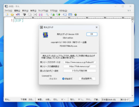 「秀丸エディタ」v9.59が公開 ～Windows XP/Vistaのサポートを終了／Windows 11の「テキスト カーソル インジケーター」に対応、カーソルが見やすく