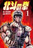 「人気コミックが1冊33円！『北斗の拳』『まんがサイエンス』『シティーハンター』など1万冊以上！／『小林さんちのメイドラゴン』『野原ひろし 昼メシの流儀』も【Book Watch/セール情報】」の画像1