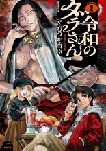 『令和のダラさん』『機動戦士ガンダム THE ORIGIN』などKADOKAWAの人気マンガが50％還元／Amazonでキャンペーン実施中。『幼女戦記』『ケロロ軍曹』『ダンジョン飯』も【Book Watch/セール情報】