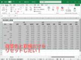 「【Excel】表のデザインをゼロからやり直し！ 背景色と罫線だけを一瞬でクリアするテク【いまさら聞けないExcelの使い方講座】」の画像1