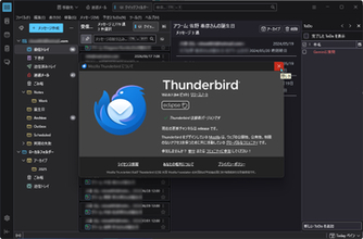 無料メーラー「Thunderbird」v152.0.1が公開 ～［全員に返信］ボタンが出ない問題を修正／2件の脆弱性も修正