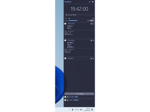 メモリ開放やランチャーなどを備えたデスクトップサイドバー「OmniDock」v0.5.7　ほか【ダイジェストニュース】