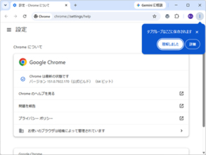 「Google Chrome」で15件の脆弱性修正、「致命的」なものも2件／Windows環境にはv151.0.7922.169/.170が展開中