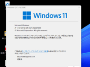 今年最後（？）のプレビュー版「Windows 11」公開、AIエージェント時代に備えた新機能多数／タスクバーにAIエージェント、エージェントランチャー、ナレーターの改良など