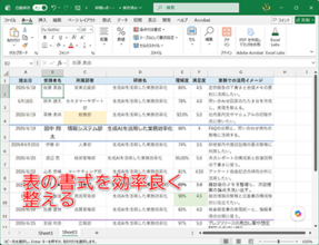 【Excel】［書式のクリア］を使うのは悪手 ～書式が崩れた表の効率的な修正法！【いまさら聞けないExcelの使い方講座】