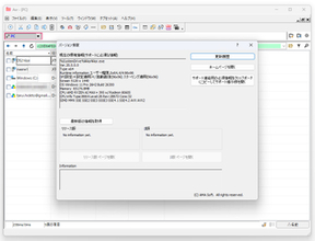 老舗の高速ファイラー「As/R」がv20.0に、“なんだか大きな節目”／Shift JISのコードをUnicodeに、開発環境は「Visual Studio 2026」へ、MDIモードも廃止へ