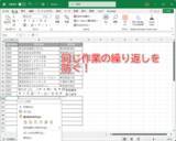 「【Excel】やり直し作業を防ぐのが基本！ できる新入社員は知っている表作成効率化テク【いまさら聞けないExcelの使い方講座】」の画像1