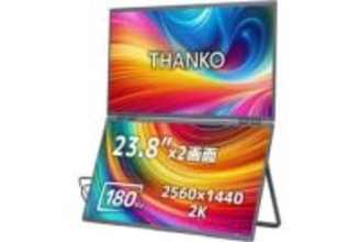 上下2画面式のポータブル液晶が最安36,380円、サンコーの製品がセール中【AmazonスマイルSALE】【本日みつけたお買い得情報】