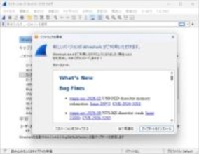 フリーのネットワークプロトコルアナライザー「Wireshark 4.6.4」、3件の脆弱性を修正／旧ブランチには「Wireshark 4.4.14」をリリース