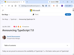 「TypeScript 7.0」が正式リリース ～1年をかけたGo移植で8〜12倍もの高速を果たす／メモリ使用量も 6〜26%削減。「6.0」で問題点を洗い出したうえでの移行が推奨