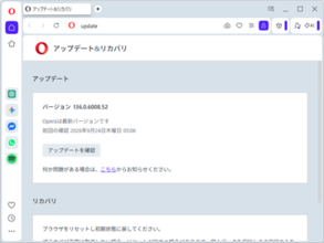 公衆Wi-Fiで無料VPNを自動有効化、「Opera」に新機能 ～アカウント不要、帯域制限なし／ベースの「Chromium」も更新、セキュリティ修正を取り込む