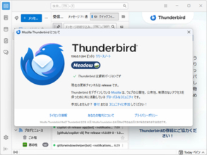 「Thunderbird」がメッセージの保存時にクラッシュ ～修正版のv156.0.1が公開／