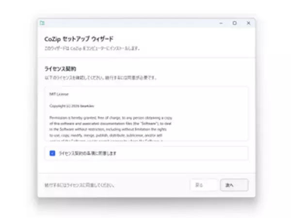 GPUによる高速圧縮・解凍アプリ「CoZip」が登場、外部から使えるライブラリもあり／まずはWindows向けに