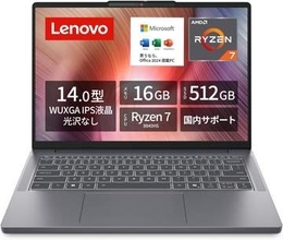 Ryzen 7搭載・メモリ16GBのLenovo製ノートPCが109,800円！Office 2024も搭載、Amazonでセール中【本日みつけたお買い得情報】