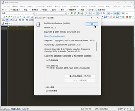 AIによる執筆支援機能がローカルAIなどで使えるようになった「EmEditor」v26.2が公開／設定もより柔軟に、［AIプロンプト］機能では同時に2つのAIにプロンプトを送信可能