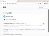 「「Microsoft Edge」でもゼロデイ脆弱性「CVE-2025-14174」が修正、実環境での悪用を確認／v143.0.3650.80が安定チャネルでリリース」の画像1