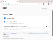 「Microsoft Edge」でもゼロデイ脆弱性「CVE-2025-14174」が修正、実環境での悪用を確認／v143.0.3650.80が安定チャネルでリリース