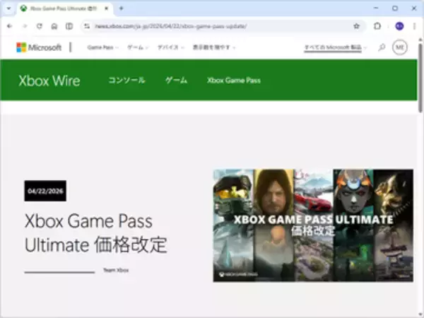 Microsoft、ゲームし放題サービス「Xbox Game Pass Ultimate」「PC Game Pass」を大幅値下げ／ただし「Call of Duty」の新作は1年後の追加に