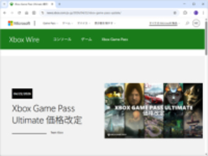 Microsoft、ゲームし放題サービス「Xbox Game Pass Ultimate」「PC Game Pass」を大幅値下げ／ただし「Call of Duty」の新作は1年後の追加に
