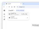 「OpenAI、低価格プラン「ChatGPT Go」をグローバル提供 ～Plusの半額、でも広告付きに？／「GPT‑5.2」の最軽量モデル「GPT‑5.2 Instant」が使い放題」の画像1
