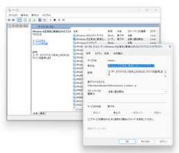Windows 11の「whesvc」が15分ごとにデータを送信している……という話はデマ／わざわざ止める必要はない【やじうまの杜】