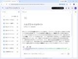 「「秀丸」の使い方をAIチャットで解決 ～「Gemini Notebook」ベースのヘルプサイトが公開／「エディタ」「メール」「ファイラーClassic」のほか、関連ツールやマクロにも対応」の画像1