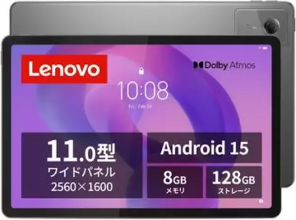 LenovoのAndroidタブレットが最安32,400円！Amazonでセール中【本日みつけたお買い得情報】