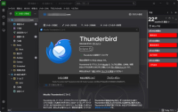 無料メーラー「Thunderbird」v150.0がリリース ～PDFのページを並べ替える機能を追加／使い勝手の向上も図られる