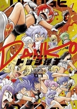 『ドッジ弾子』『新テニスの王子様』『二階堂地獄ゴルフ』などが50％還元！Amazonマンガ週末セール／『リアル』『ハナバス』『MAJOR 2nd』『オールラウンダー廻』など「アツいスポーツマンガ」が大集合【Book Watch/セール情報】