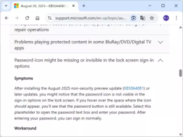 Windows 11 24H2のパッチに問題 ～パスワードのサインインオプションが表示されない／8月末以降のパッチが適用されていれば発生する可能性