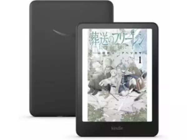 「Kindle電子書籍リーダー」が最大10,000円OFF、カラー版も6,000円OFF【AmazonスマイルSALE初売り】【本日みつけたお買い得情報】