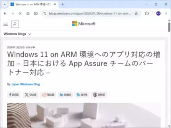 主要メーカーのプリンター・スキャナーは「Windows on ARM」対応が完了、他も続々／日本マイクロソフト、「App Assure」チームの成果をアピール