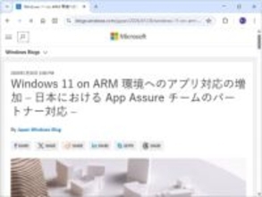 主要メーカーのプリンター・スキャナーは「Windows on ARM」対応が完了、他も続々／日本マイクロソフト、「App Assure」チームの成果をアピール