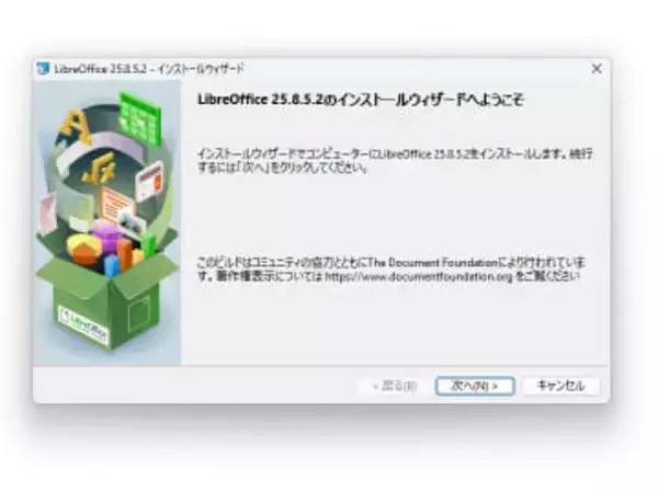「LibreOffice 25.8.5」が公開 ～60件以上の問題を解決して安定性向上／クロスプラットフォームで動作するオープンソースのオフィス統合環境