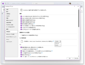 Webブラウザーかデスクトップアプリか ～「OneNote」でOfficeリンクの開き方が選べるように／軽快に参照したいか、リッチな体験を望むか、利用スタイルに応じて選択