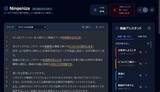 「AIが生成した文章をチェックして『AIっぽい』表現を指摘できる「Ningenize」　ほか【ダイジェストニュース】」の画像1