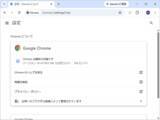 「「Google Chrome」に「致命的」を含むセキュリティアップデート ～脆弱性41件に対処／Windows/Mac環境にはv151.0.7922.108/.109が展開中」の画像1