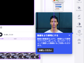 無償の動画編集アプリ「Clipchamp」にAIアップスケール機能が追加、低解像度動画を最大4Kに ～処理は手元のPCで完結／「Copilot+ PC」ではNPUを活用