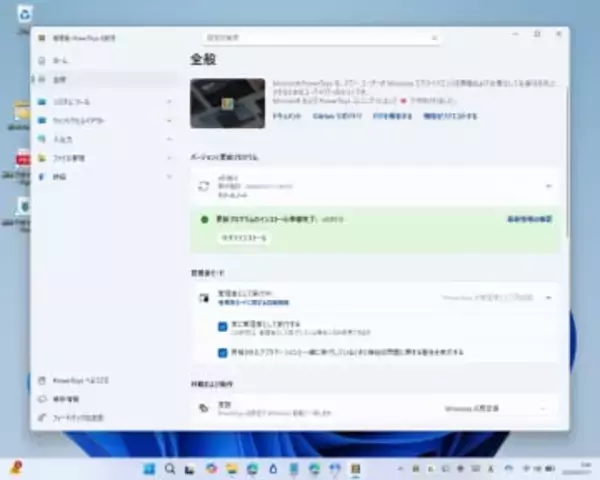 「PowerToys 0.97」が公開 ～コマンド パレットが大幅強化、新しいマウスツールも／ワイドモニターやマルチモニター環境で絶大な効果を発揮する「CursorWrap」