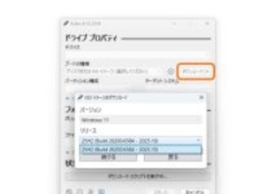 「Rufus」をMicrosoftがブロック？ WindowsのISOイメージダウンロード機能でエラーが／ブータブルUSBドライブを簡単に作成できるとして人気のツール【やじうまの杜】