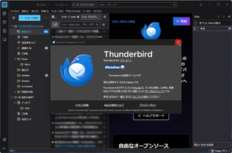 無料メールソフト「Thunderbird」v153.0が公開 ～「Thundermail」を利用しやすく／統合フォルダーでメールにアカウントカラーが使用されるように