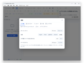 「Mermaid」図を描けるMarkdownエディター「MerMark Editor」が日本語化／有志の貢献により、v0.8.1から