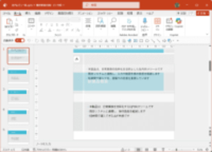 比較とマージ機能が廃止されたPowerPointで校閲前後の違いを一発で把握する簡単な方法【残業を減らす！Officeテクニック】