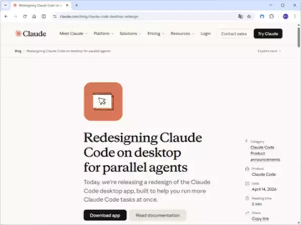 Anthropic、デスクトップ版「Claude Code」を刷新 ～複数エージェントを前提としたUIに／フィルタリング可能なセッションリスト、サイドパネルツール、画面分割などに対応