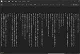「日本語執筆に特化した「Tsuzuri」v2.0.0の無料ベータ版が公開 ～縦書きやルビをサポート／マルチプラットフォームに対応し、同期も可能」の画像1