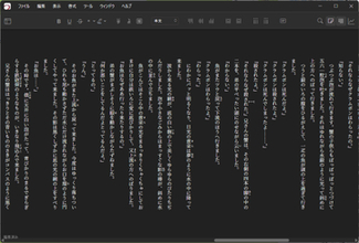 日本語執筆に特化した「Tsuzuri」v2.0.0の無料ベータ版が公開 ～縦書きやルビをサポート／マルチプラットフォームに対応し、同期も可能