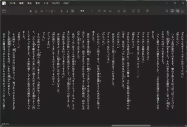 日本語執筆に特化した「Tsuzuri」v2.0.0の無料ベータ版が公開 ～縦書きやルビをサポート／マルチプラットフォームに対応し、同期も可能