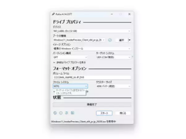 「Rufus 4.14」が公開、Microsoftが強制する不要アプリを除いてOSをセットアップ／無料のブータブルUSBドライブ作成ツール