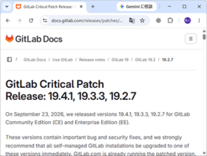 「GitLab」に再び緊急パッチ、CVSS基本値「9.9」の脆弱性2件に対処／サーバー上で任意のコードを実行されるおそれ。自前運用の「GitLab」は即時更新を