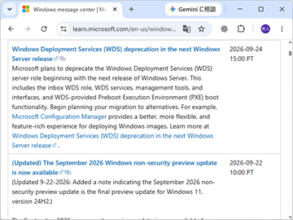 Microsoft、「Windows 展開サービス」（WDS）を非推奨に ～次期「Windows Server」から／「WDS」が提供するPXEブート機能も対象。「Configuration Manager」への移行を推奨